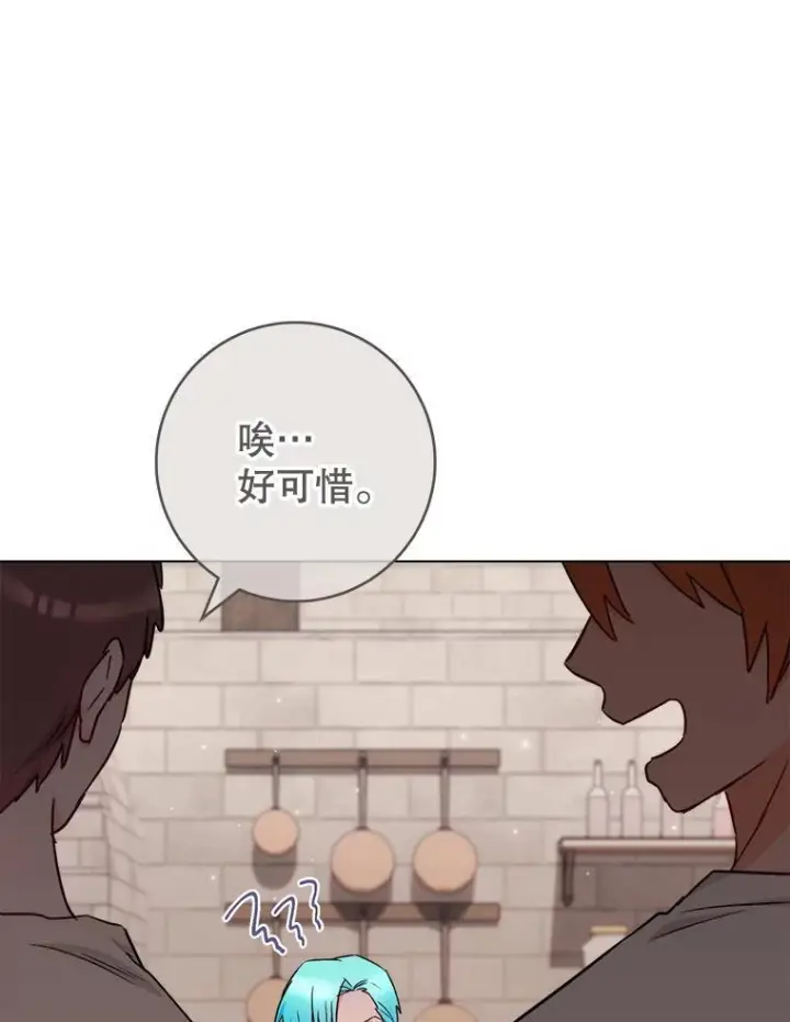 《皇家厨师小姐》122.神秘村落图82