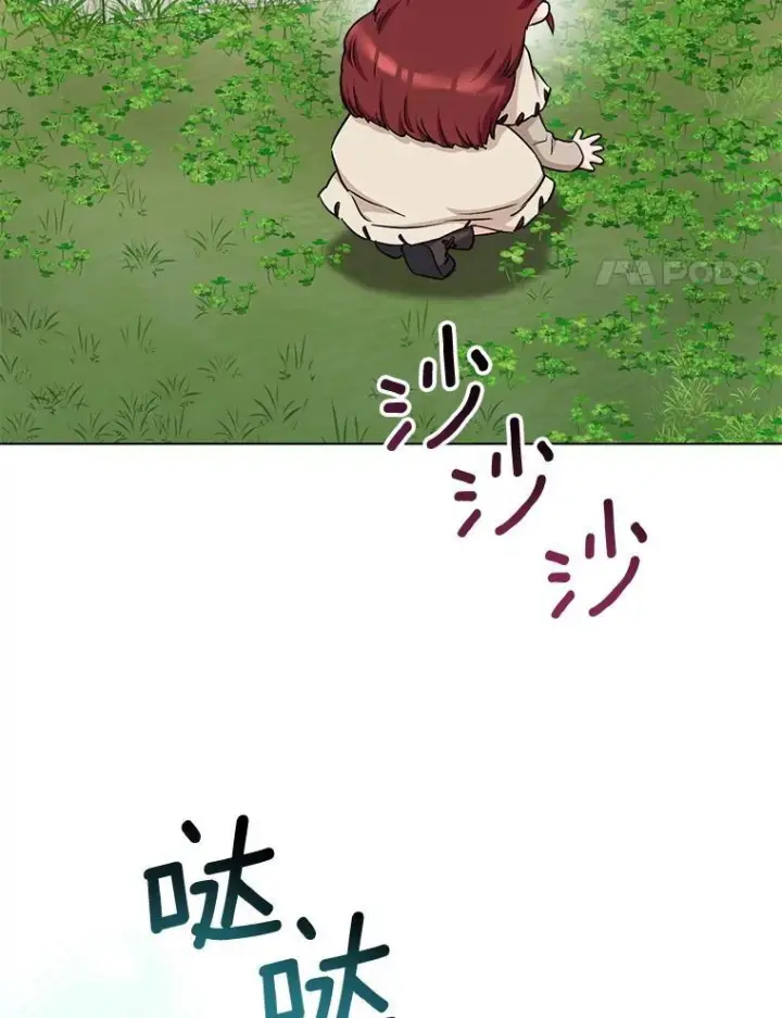 《皇家厨师小姐》122.神秘村落图87
