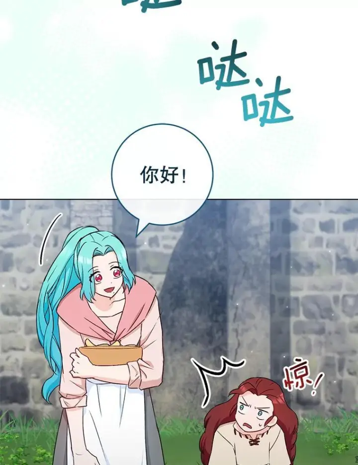 《皇家厨师小姐》122.神秘村落图88