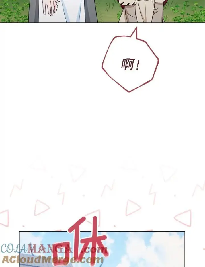 《皇家厨师小姐》122.神秘村落图89