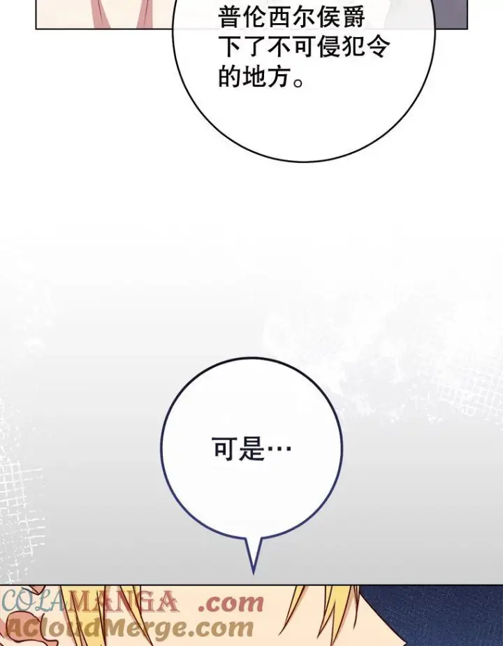 《皇家厨师小姐》122.神秘村落图9