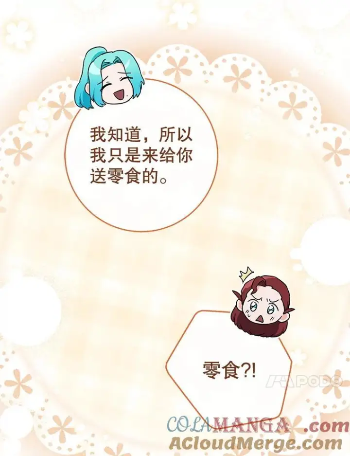 《皇家厨师小姐》122.神秘村落图93