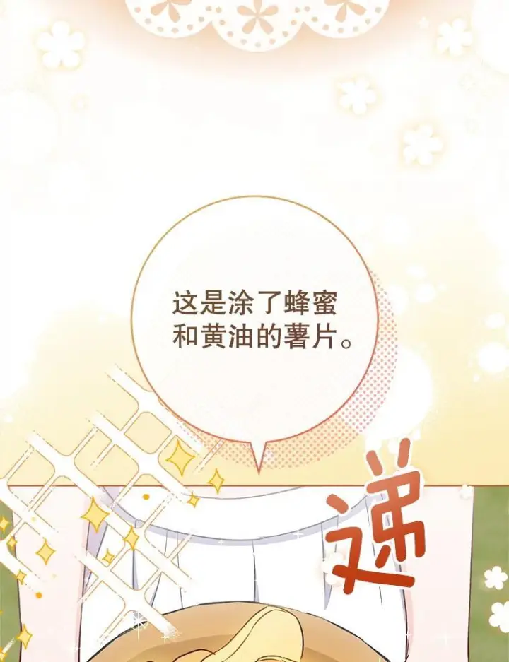 《皇家厨师小姐》122.神秘村落图94