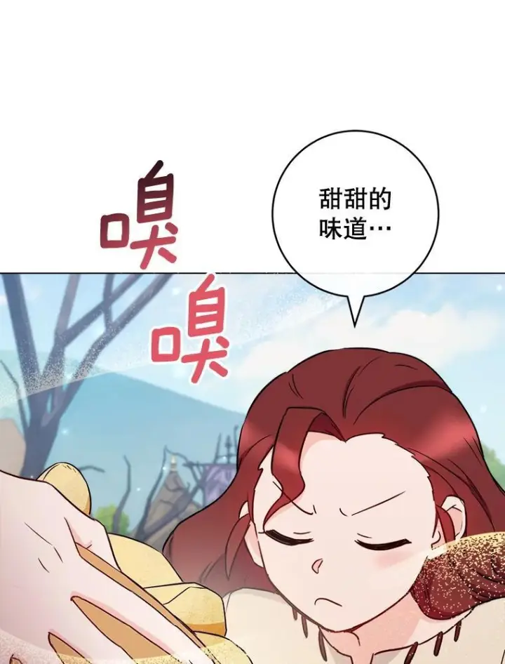 《皇家厨师小姐》122.神秘村落图96