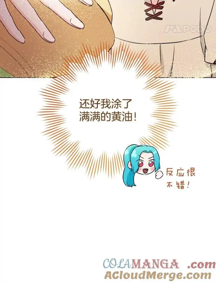 《皇家厨师小姐》122.神秘村落图97