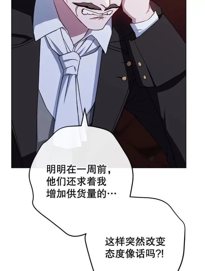 《皇家厨师小姐》124.报复图10