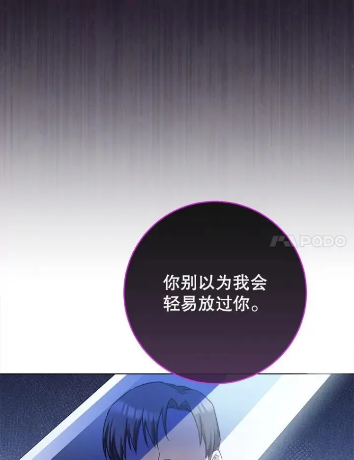 《皇家厨师小姐》124.报复图100
