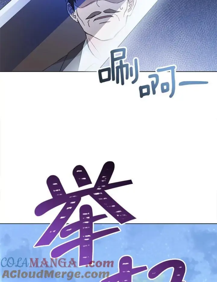 《皇家厨师小姐》124.报复图101
