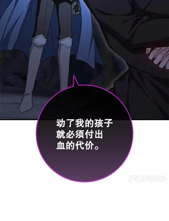 《皇家厨师小姐》124.报复图103