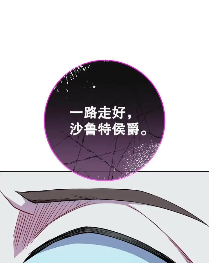 《皇家厨师小姐》124.报复图104