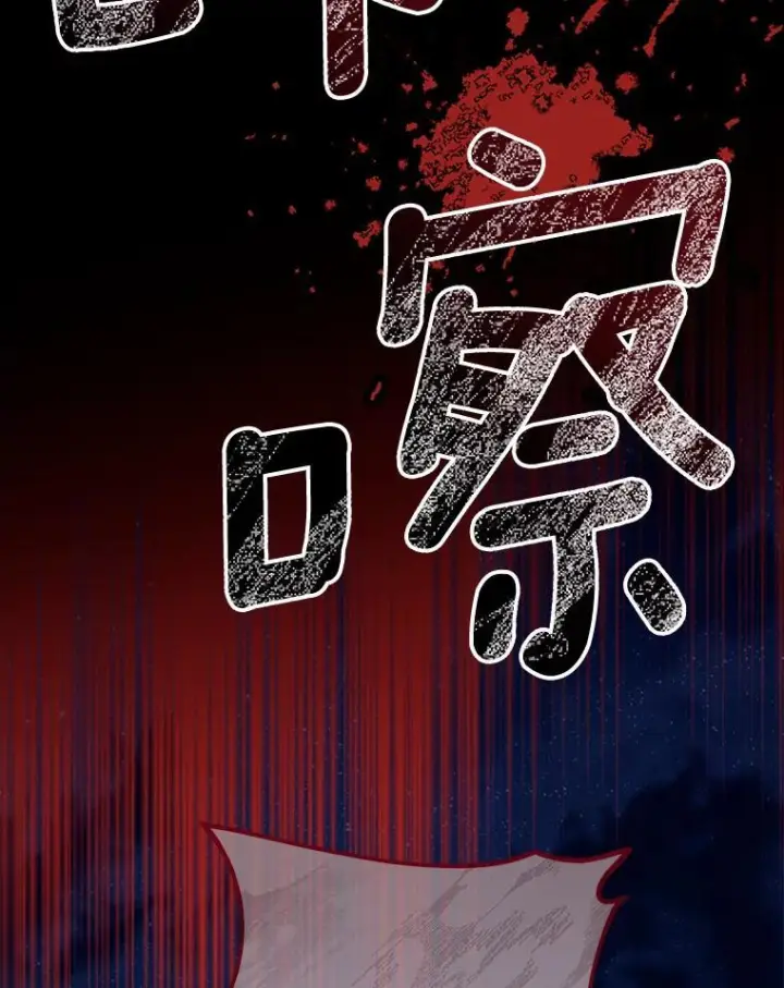 《皇家厨师小姐》124.报复图106