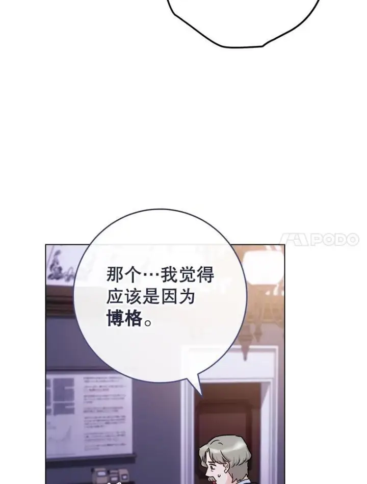 《皇家厨师小姐》124.报复图11