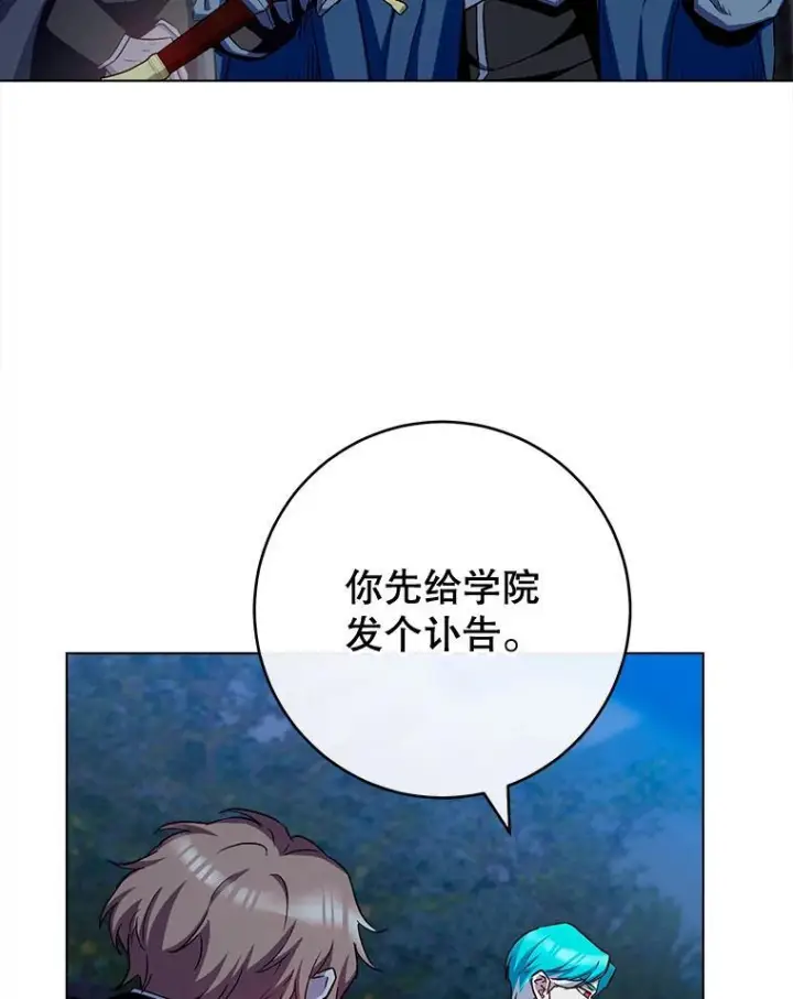 《皇家厨师小姐》124.报复图112