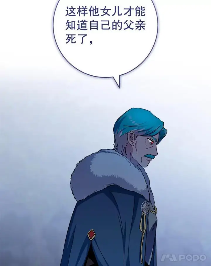 《皇家厨师小姐》124.报复图114