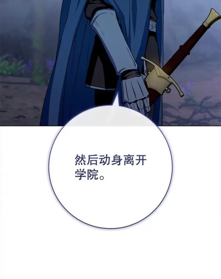 《皇家厨师小姐》124.报复图115