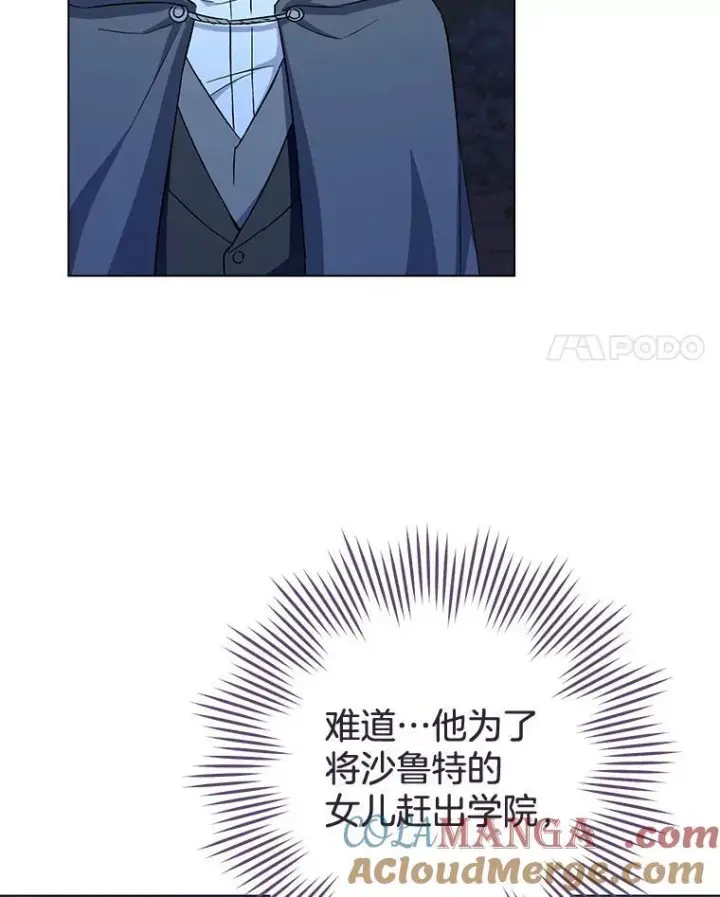 《皇家厨师小姐》124.报复图117