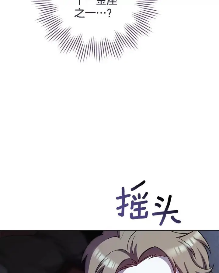 《皇家厨师小姐》124.报复图119