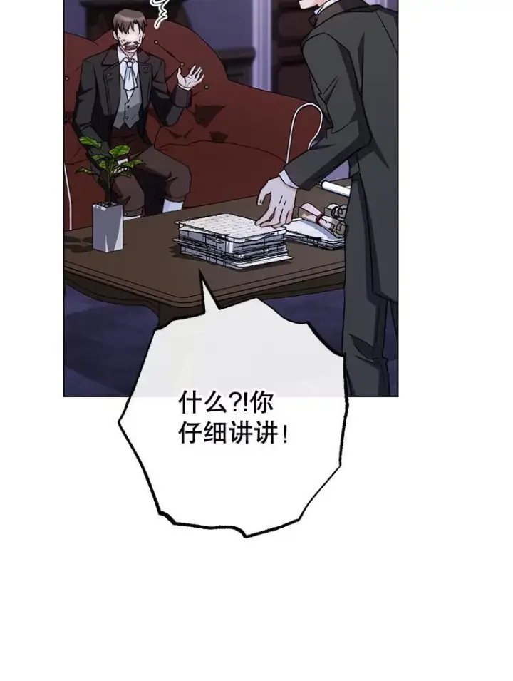 《皇家厨师小姐》124.报复图12
