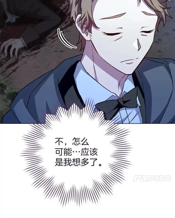 《皇家厨师小姐》124.报复图120