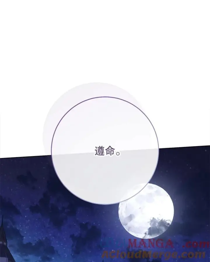 《皇家厨师小姐》124.报复图121