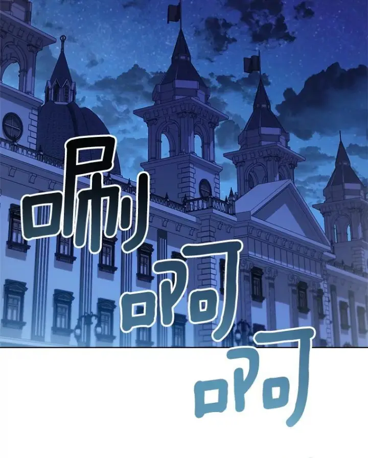 《皇家厨师小姐》124.报复图122