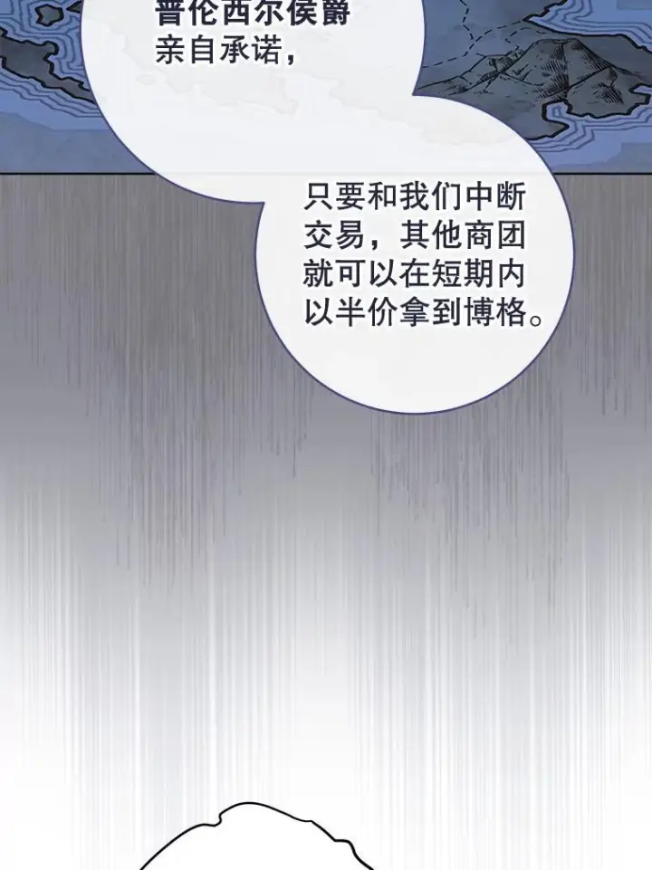 《皇家厨师小姐》124.报复图16