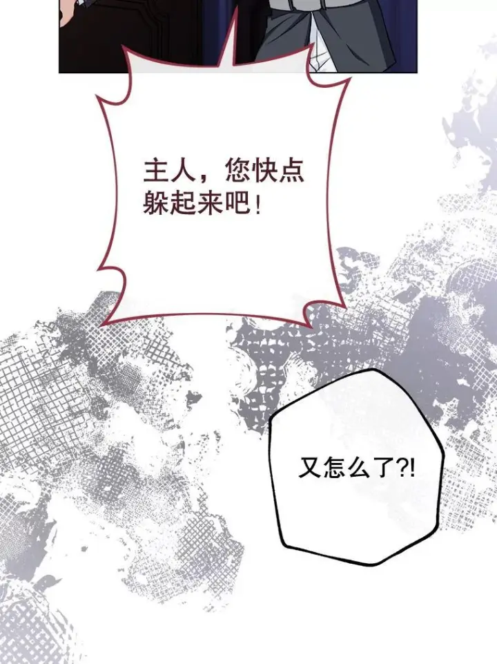 《皇家厨师小姐》124.报复图18