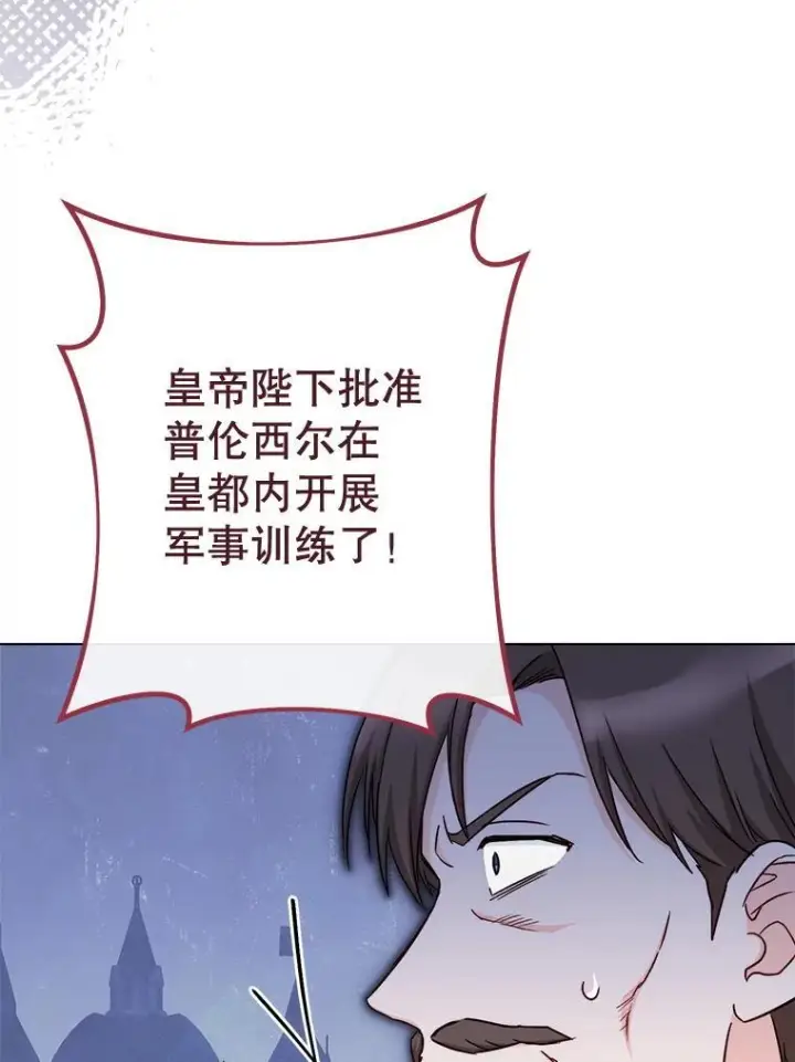 《皇家厨师小姐》124.报复图19