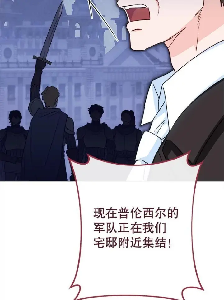 《皇家厨师小姐》124.报复图20