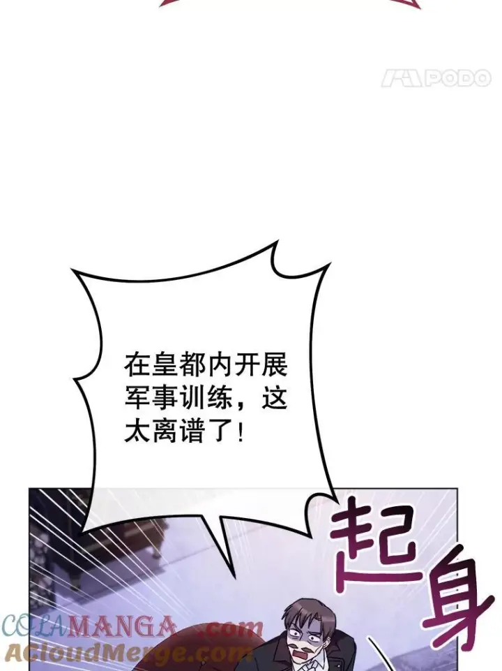 《皇家厨师小姐》124.报复图21