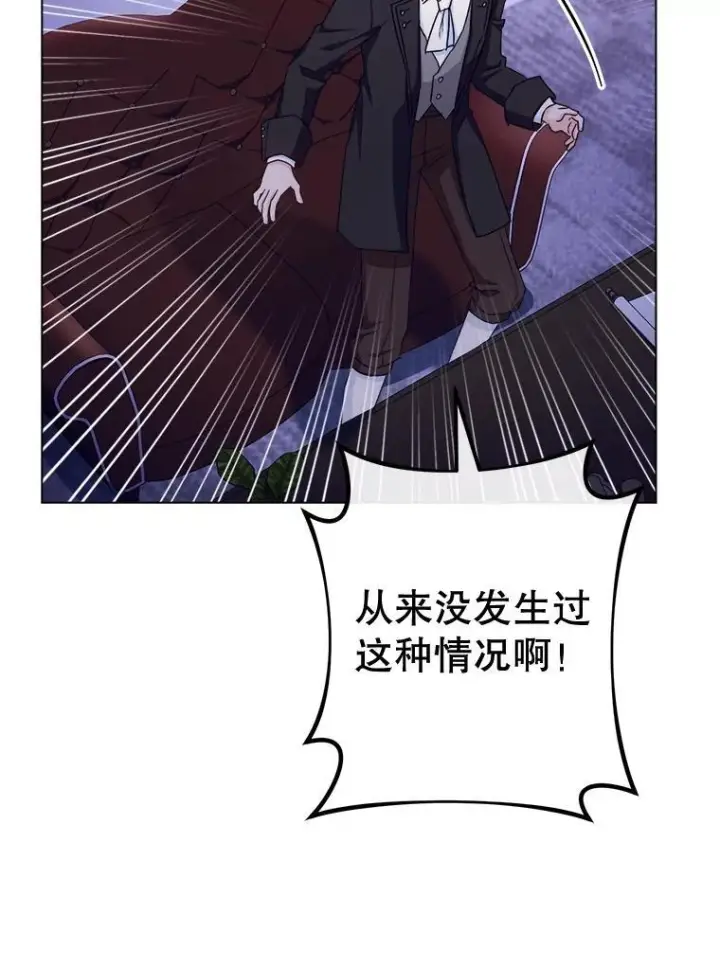 《皇家厨师小姐》124.报复图22