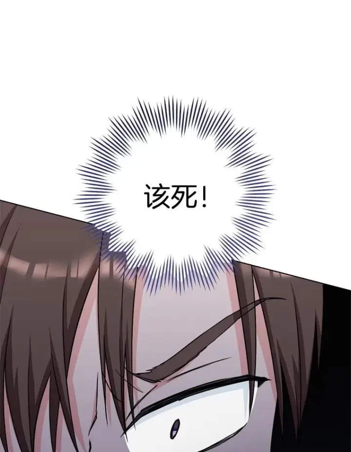 《皇家厨师小姐》124.报复图23