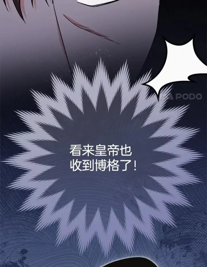 《皇家厨师小姐》124.报复图24