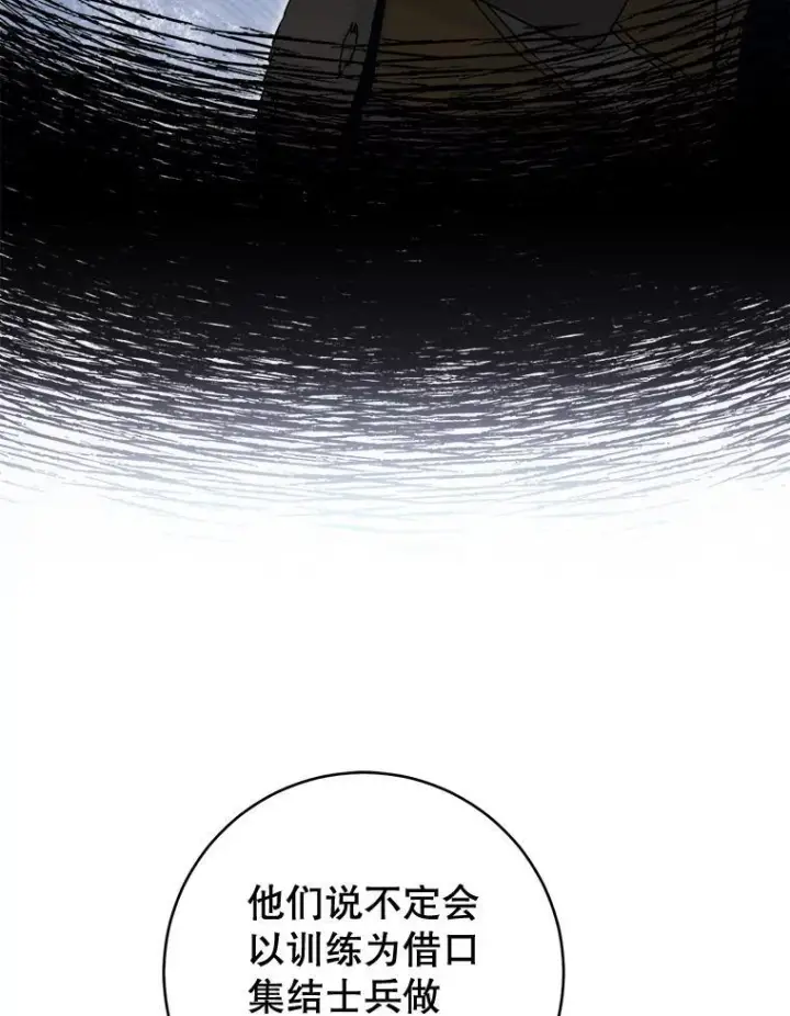 《皇家厨师小姐》124.报复图26