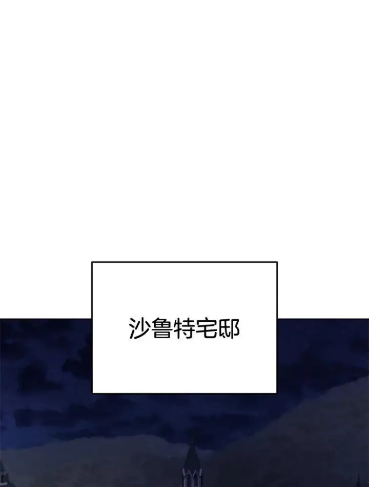 《皇家厨师小姐》124.报复图3
