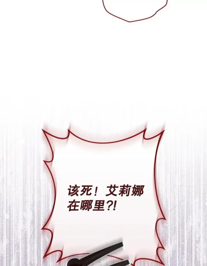 《皇家厨师小姐》124.报复图30