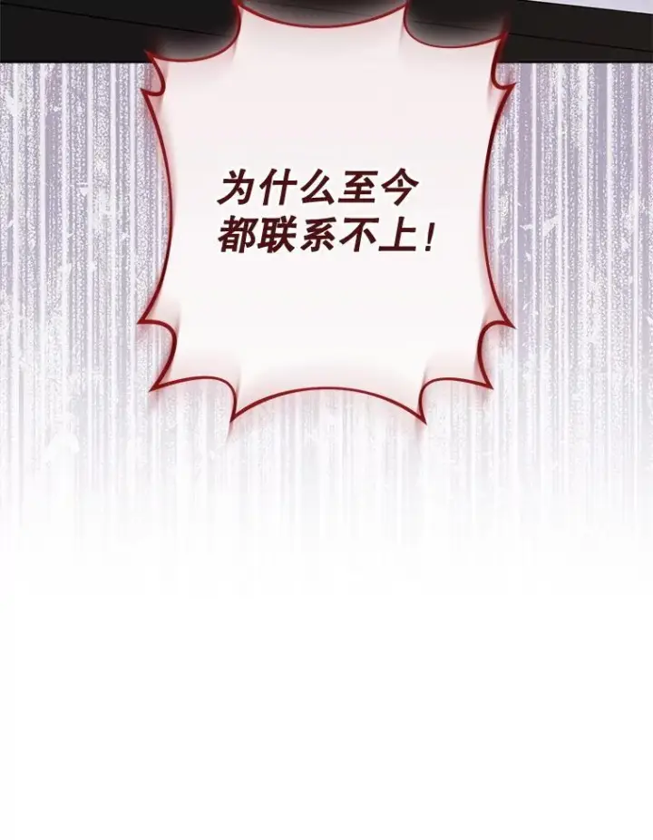 《皇家厨师小姐》124.报复图32