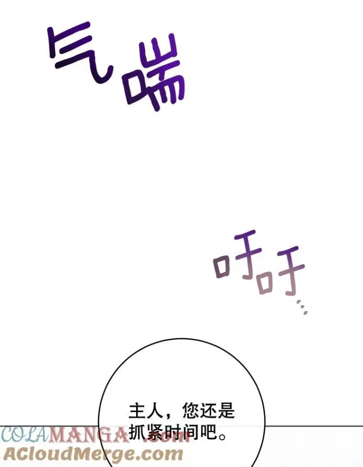 《皇家厨师小姐》124.报复图33