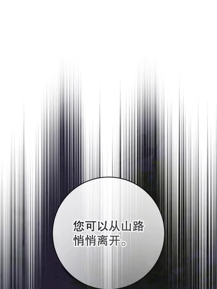 《皇家厨师小姐》124.报复图35