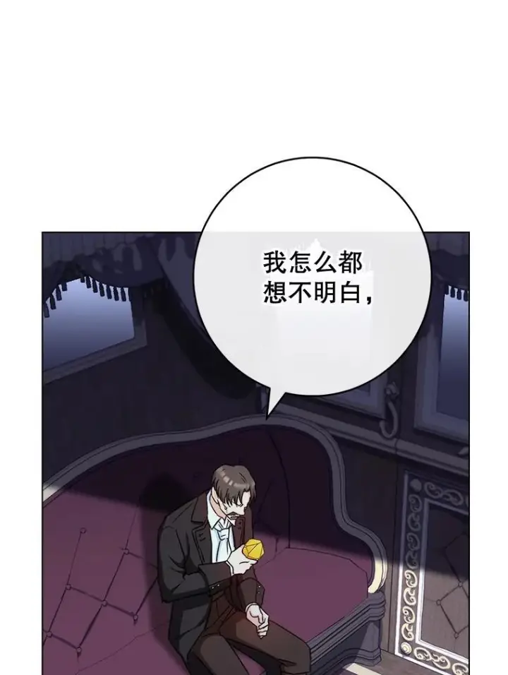 《皇家厨师小姐》124.报复图38