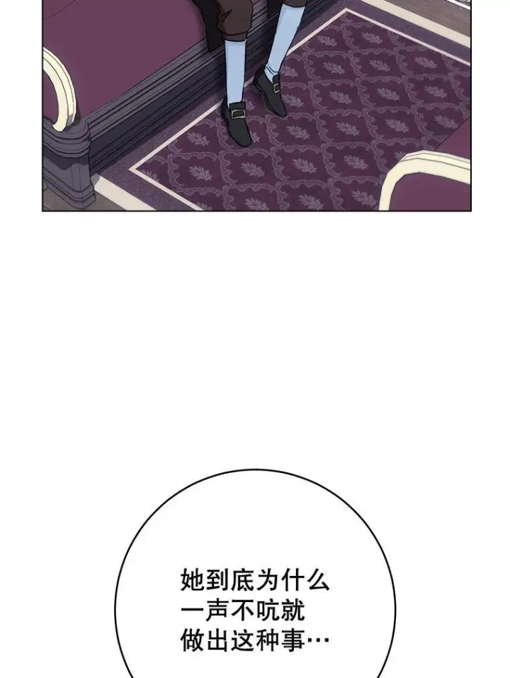 《皇家厨师小姐》124.报复图39