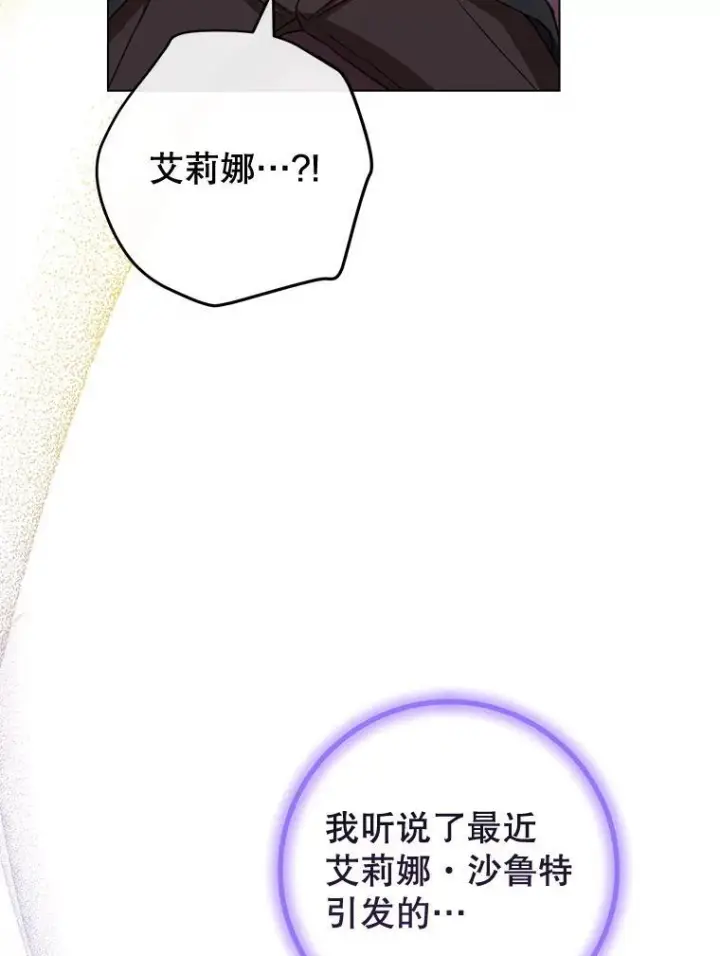 《皇家厨师小姐》124.报复图43
