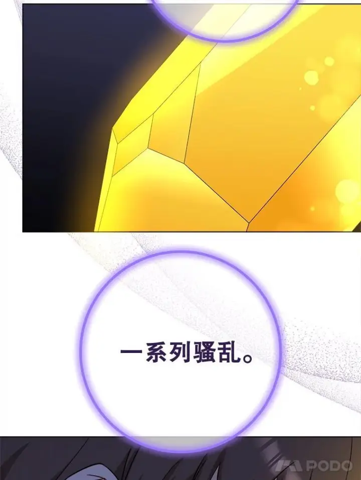 《皇家厨师小姐》124.报复图44