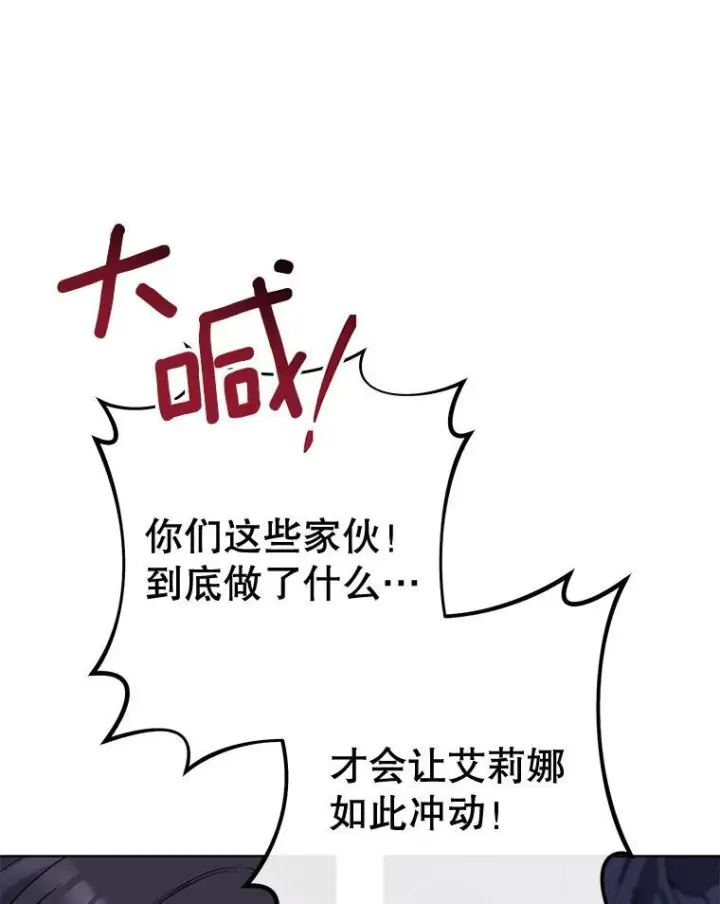《皇家厨师小姐》124.报复图46