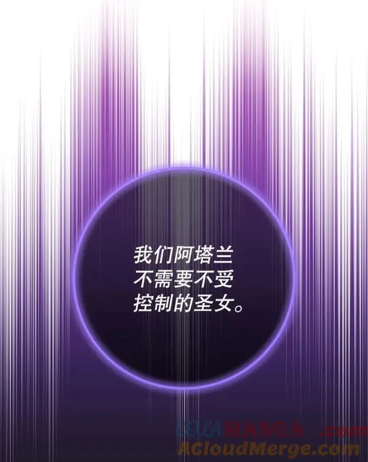 《皇家厨师小姐》124.报复图49