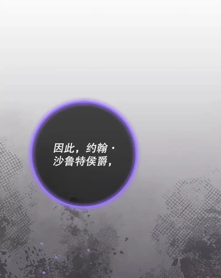 《皇家厨师小姐》124.报复图51