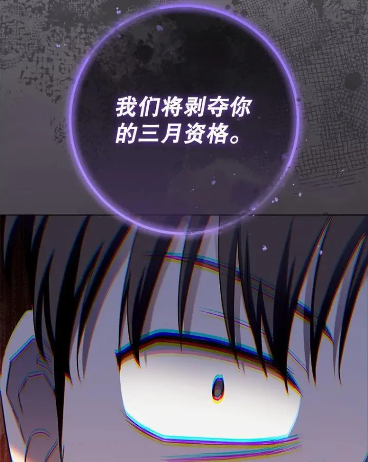 《皇家厨师小姐》124.报复图52