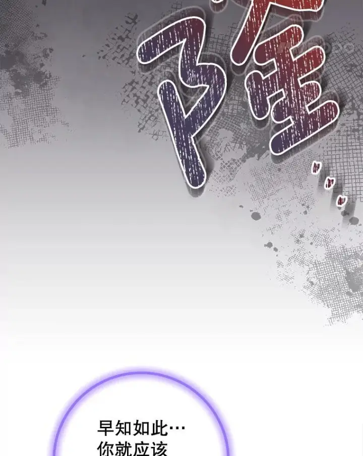 《皇家厨师小姐》124.报复图54