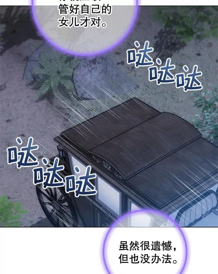 《皇家厨师小姐》124.报复图55