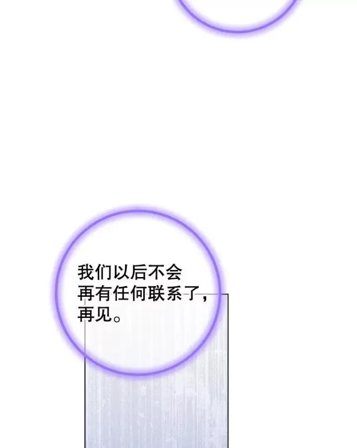 《皇家厨师小姐》124.报复图56